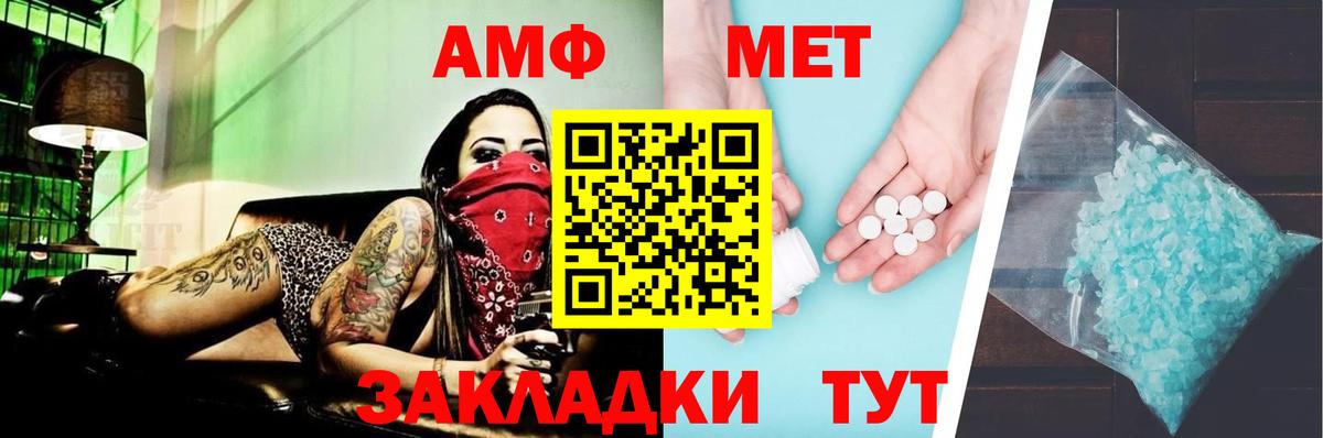 АМФ 97%  Вход с VPN  Amphetamine  Кировск 