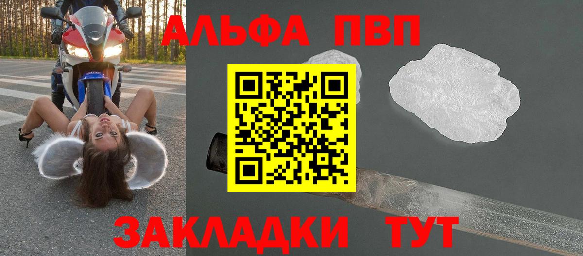 Кировск  А ПВП СК КРИС  Альфа ПВП мука  A PVP  A-PVP мука  Вход с VPN 