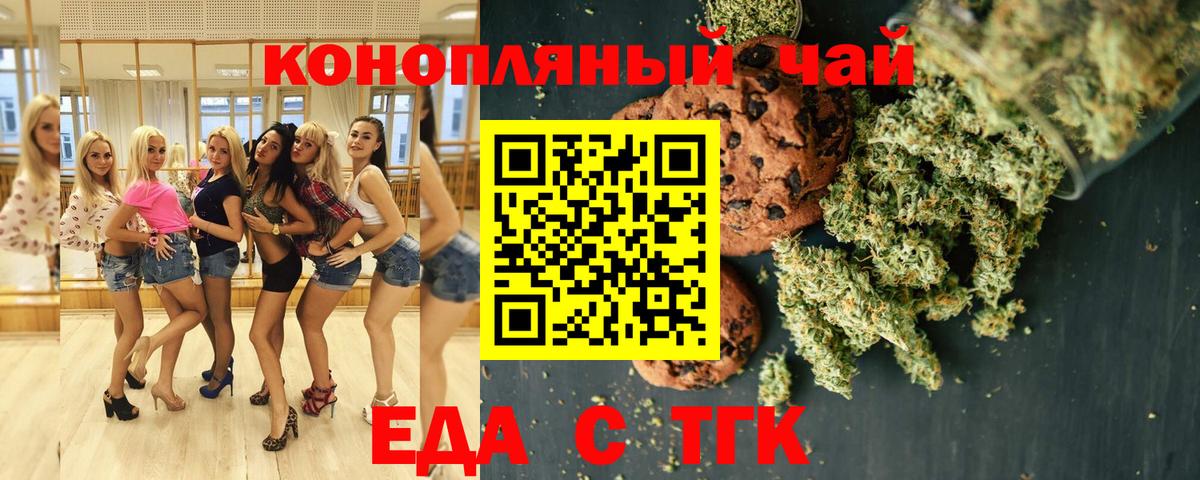 Cannafood конопля  Вход с VPN  Кировск 