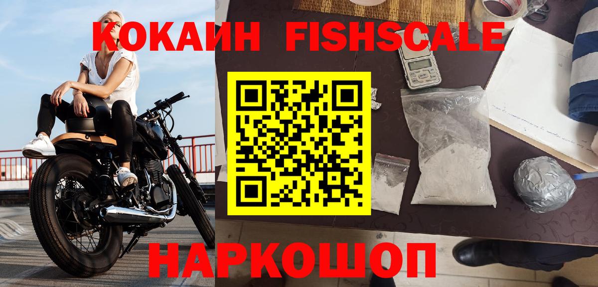 Кировск  Cocaine Колумбийский  COCAIN  Cocaine VHQ  Вход с VPN 