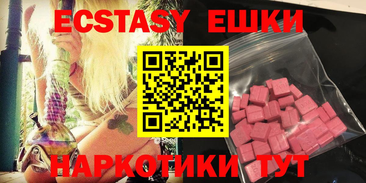 ЭКСТАЗИ DUBAI  Ecstasy  Вход с VPN  Кировск  Ecstasy Cube 