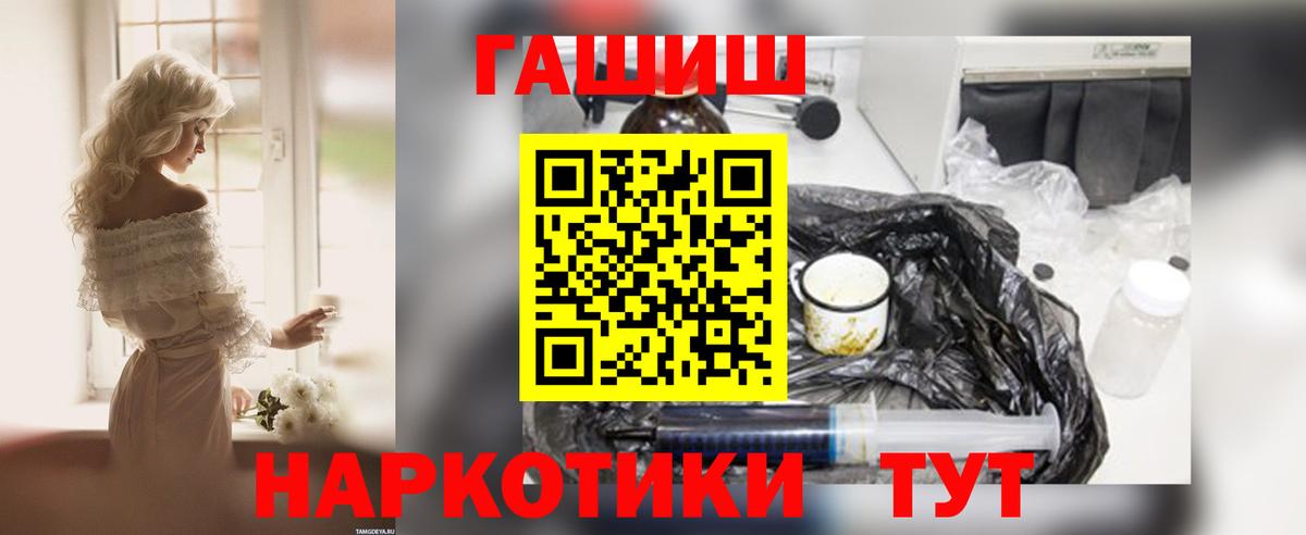 Кировск  магазин продажи наркотиков  Вход с VPN  ГАШ индика сатива  ГАШ 