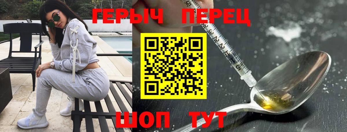 ГЕРОИН герыч  Вход с VPN  Кировск 
