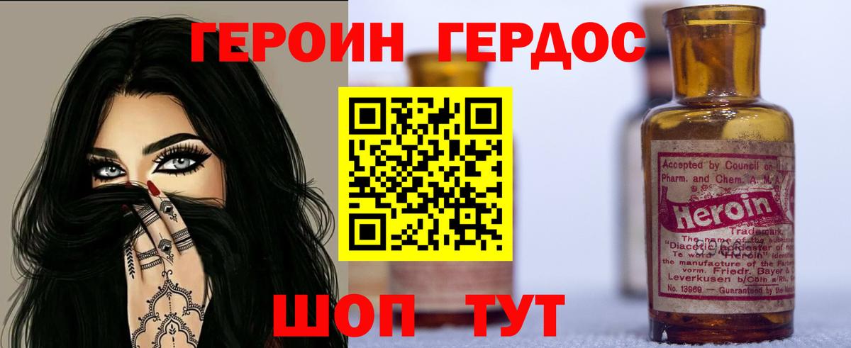 ГЕРОИН герыч Кировск