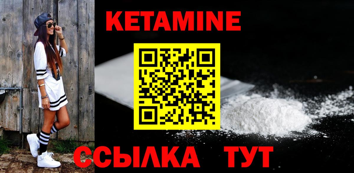 КЕТАМИН ketamine Кировск