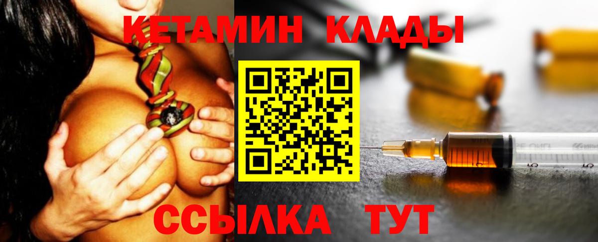 КЕТАМИН ketamine  Кетамин VHQ  Кировск  Вход с VPN 