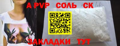 молекула духа Волжск