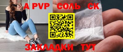 молекула духа Волжск