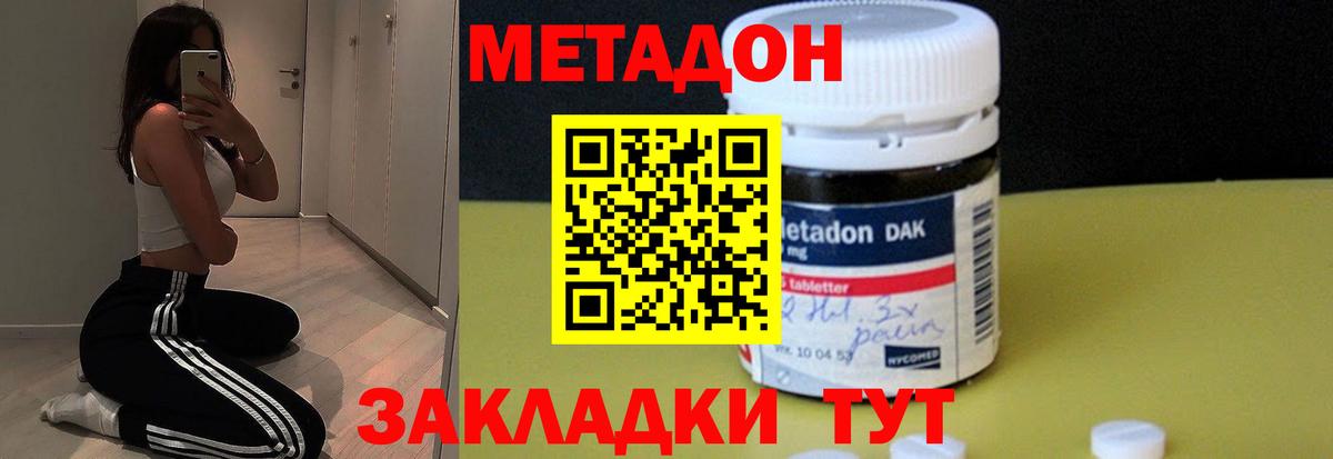 Кировск  МЕТАДОН VHQ  Вход с VPN  это как зайти  МЕТАДОН VHQ 