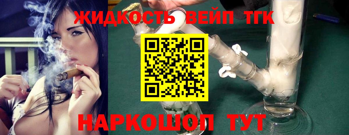 ТГК Wax Кировск